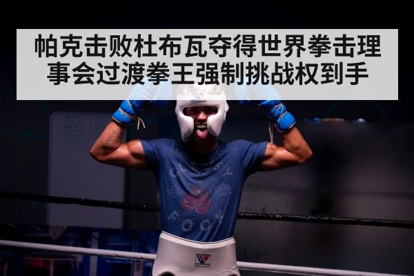 boxer celebrating victory