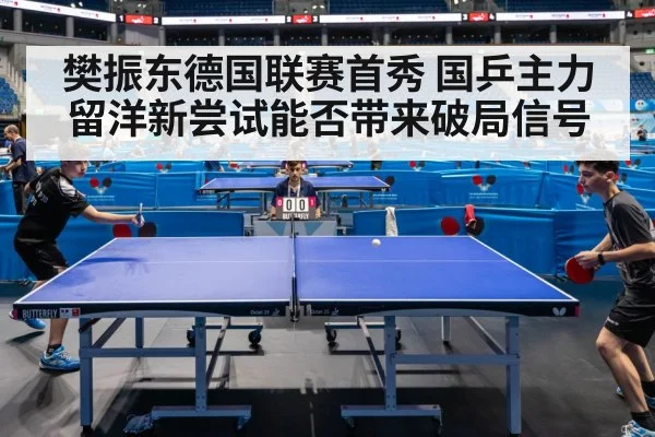 table tennis match arena