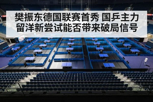 table tennis competition